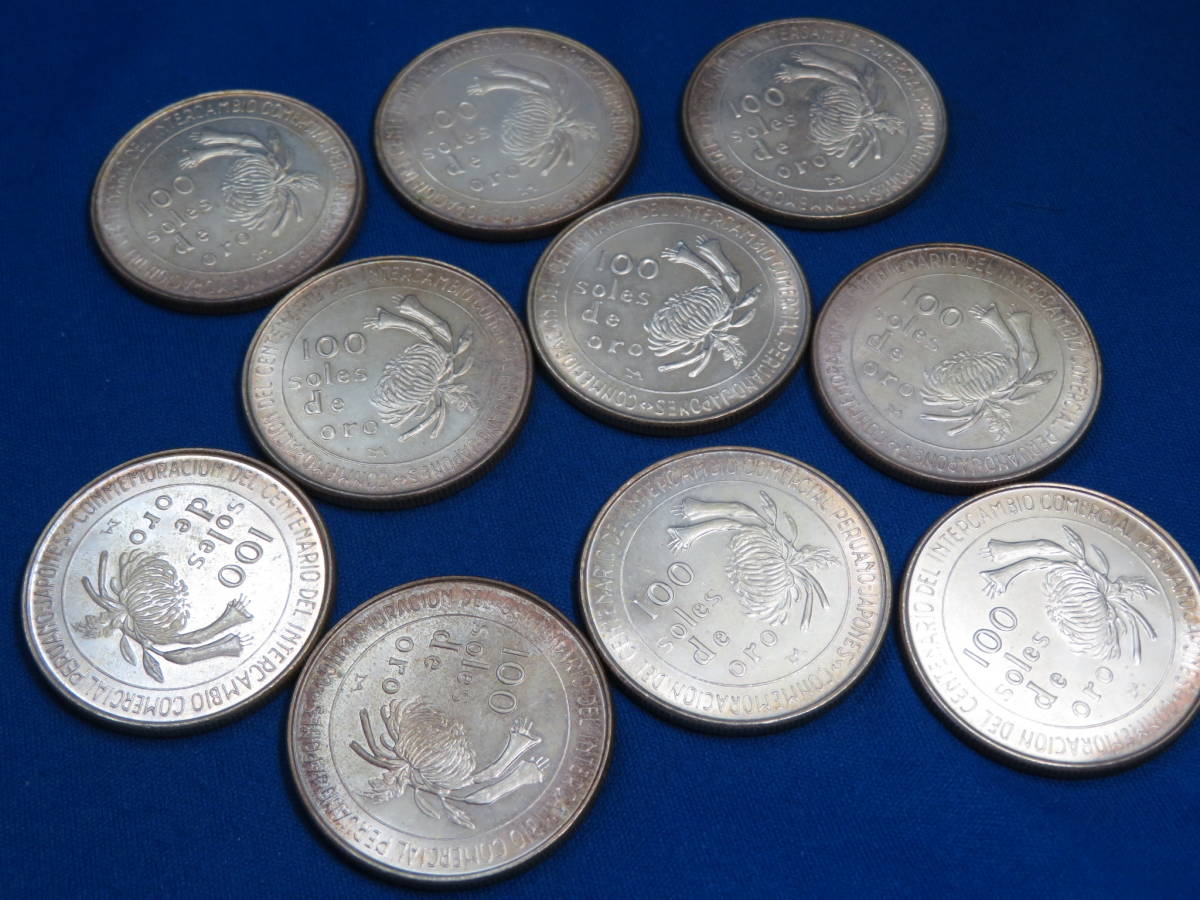 日本ペルー修好100周年記念 銀貨 100ソル