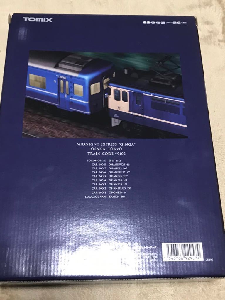 人気スポー新作 TOMIX 92957 限定品 JR24系 さよなら銀河 セット fawe.org