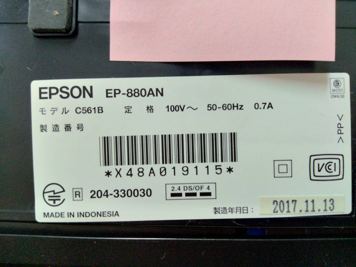 EPSON カラリオプリンター『EP-881AW』『EP-880AN』『EP-881AB』のジャンク品3台セット インクジェット複合機 202201-8_画像4