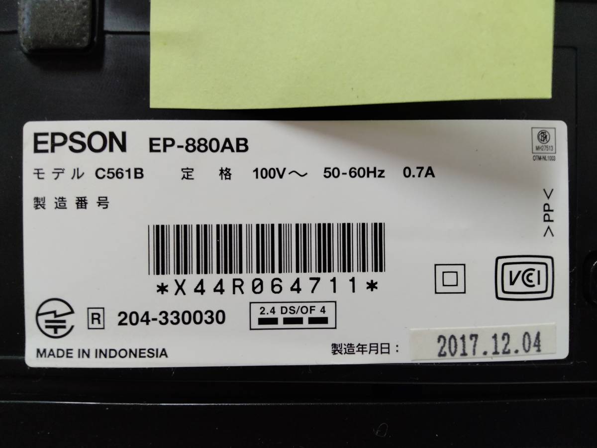 EPSON カラリオプリンター『EP-881AW』『EP-880AN』『EP-881AB』のジャンク品3台セット インクジェット複合機 202201-8_画像7