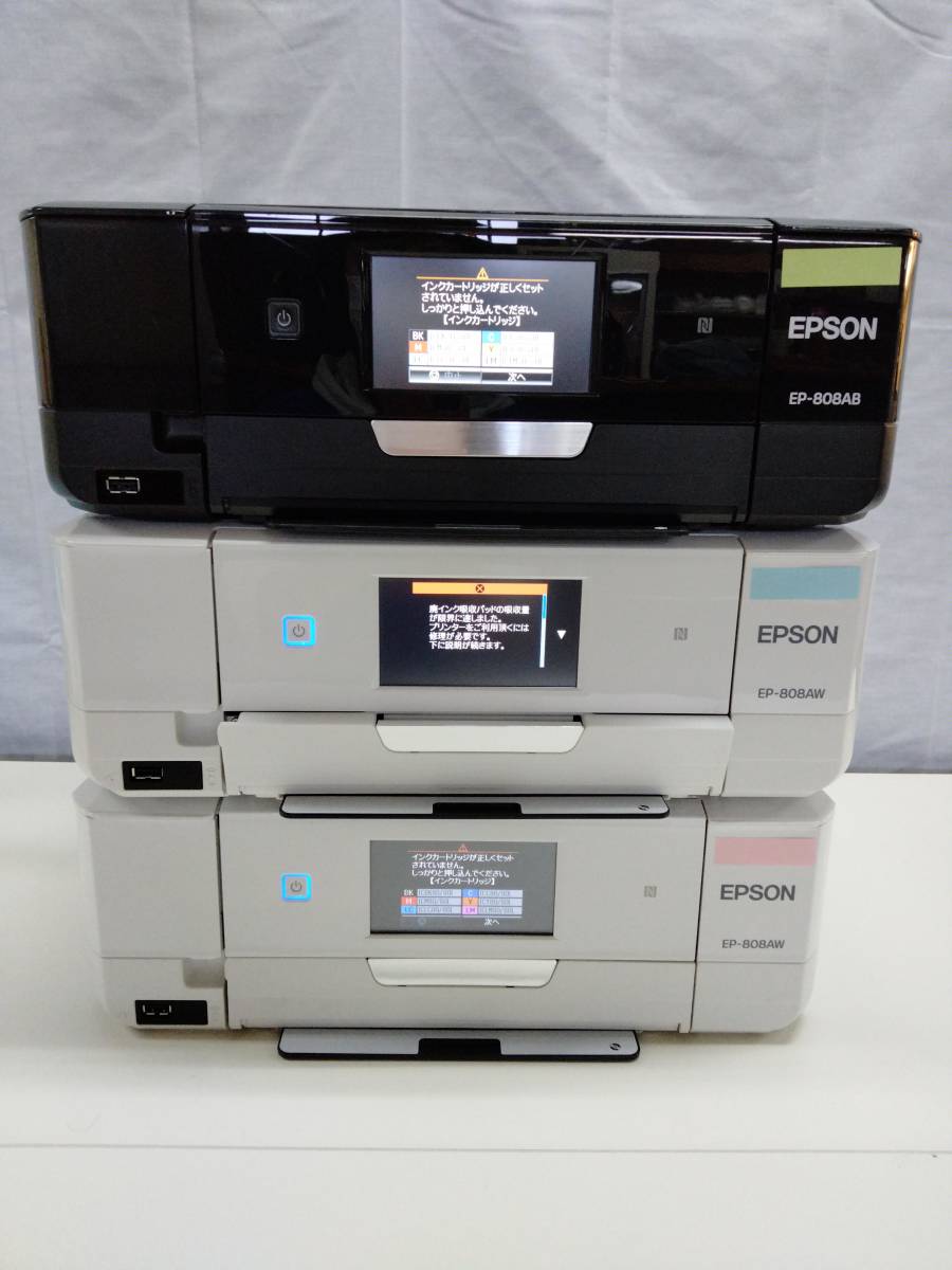 EPSON カラリオプリンター『EP-808AB』＋『EP-808AW』×２の ジャンク品