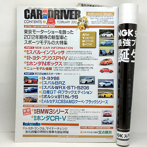 ◆CAR and DRIVER [カー・アンド・ドライバー] 2012年2月号◆ダイヤモンド社_画像2