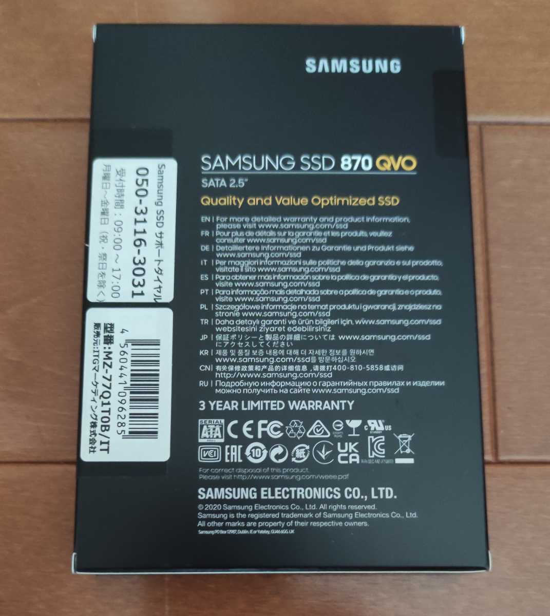 新品未開封品 1TB SSD SAMSUNG 870 QVO 2.5インチ SATA SSD PS4対応