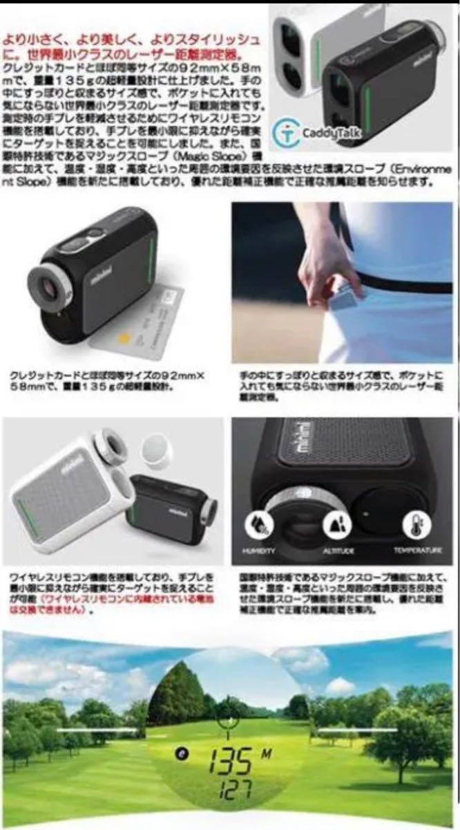 ゴルフゾン キャディトーク MINIMI ゴルフ用レーザー距離計 黒