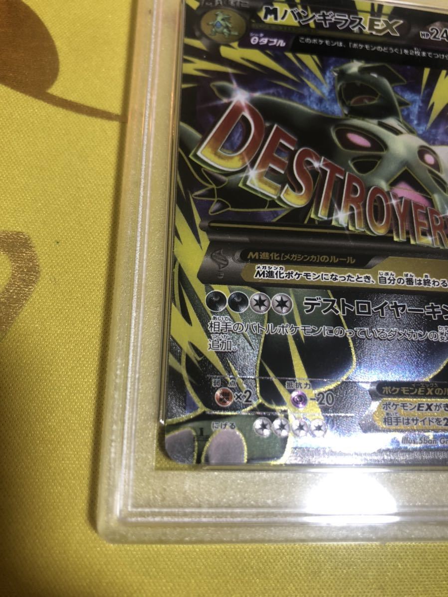 Mバンギラス EX SR psa10 トレーディングカード Mバンギラス EX SR psa10 トレーディングカード