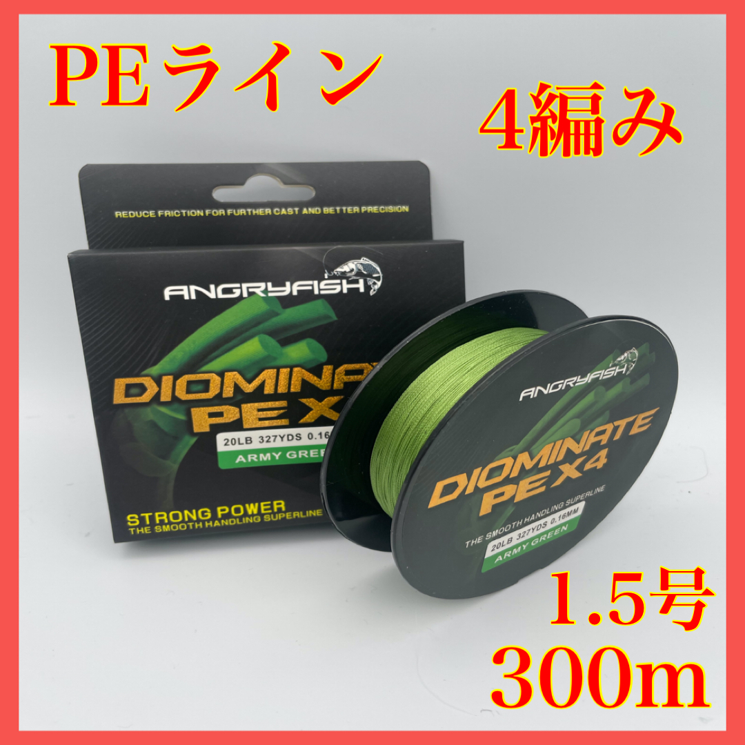 Peライン 4編み 1 5号 300m 25lb グリーン 緑色 高強度 船釣り ジギング Peライン 4編み 1 5号 300m 25lb グリーン 緑色 高強度 船釣り ジギング