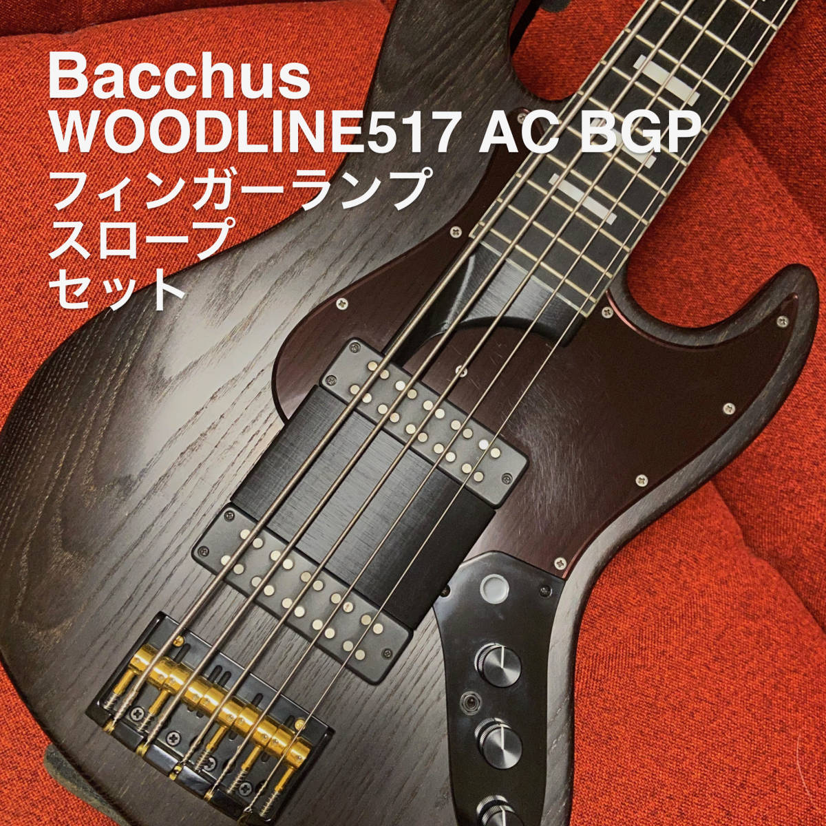 超ポイントアップ祭 Bacchus WOODLINE517 AC BGP ランプ スロープセット