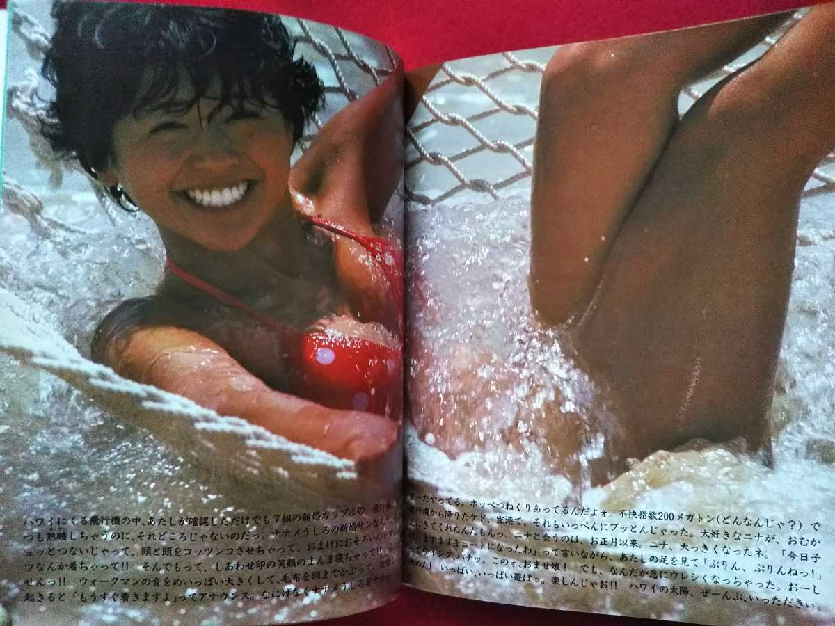 雑誌 明星 1982 1983 1984 たのきん 明菜 今日子-