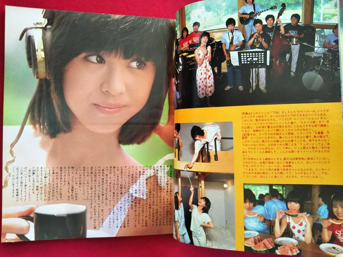 ☆明星 1983年9月号 ※歌本付き☆/河合奈保子 伊藤麻衣子 小泉 ☆明星 1983年9月号 ※歌本付き☆/河合奈保子 伊藤麻衣子 小泉