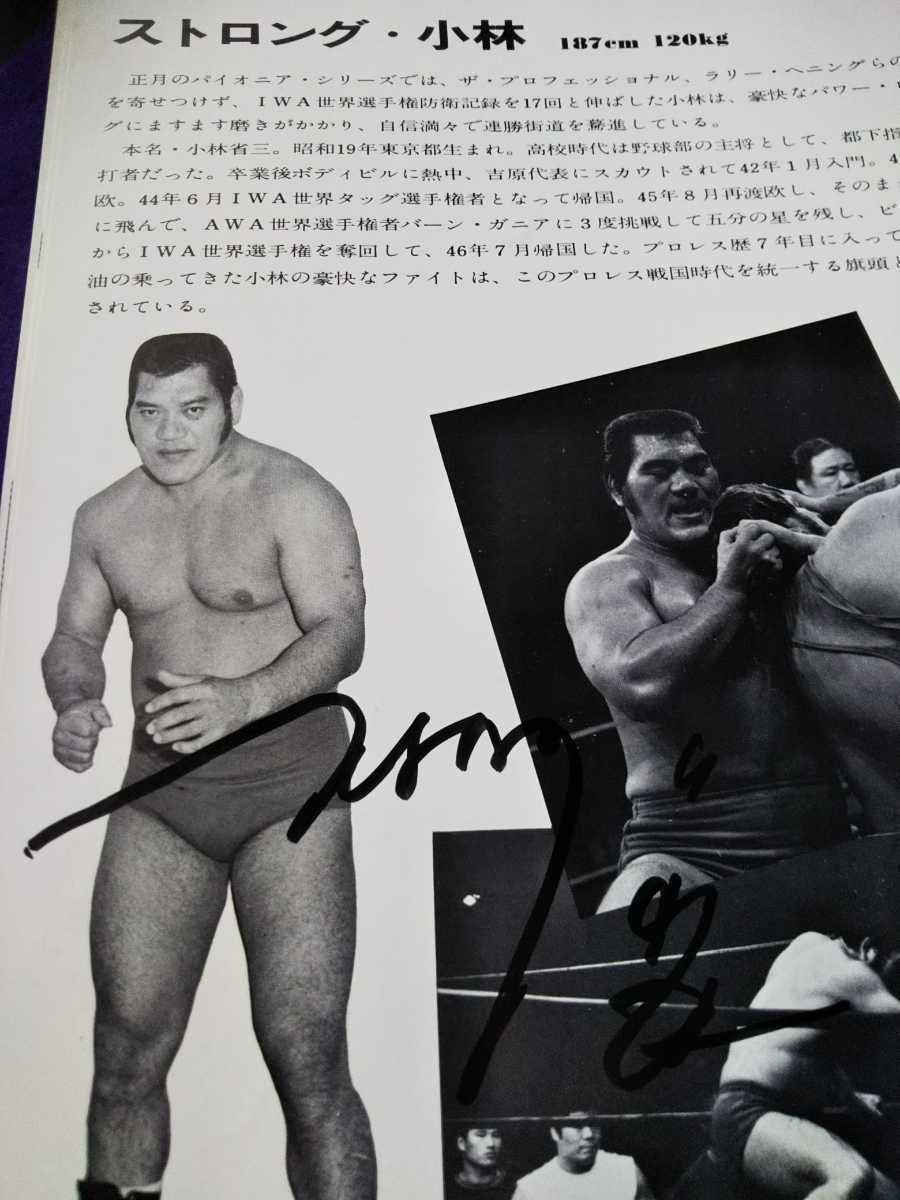 Yahoo!オークション - 国際プロレス 1973年「チャレンジ Yahoo!オークション - 国際プロレス 1973年「チャレンジ