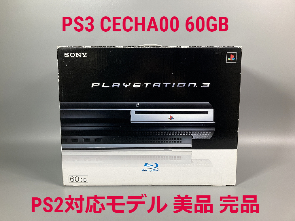 極レア 美品】【後期高速ドライブ搭載】PS3 初期型 CECHA00☆完品☆即