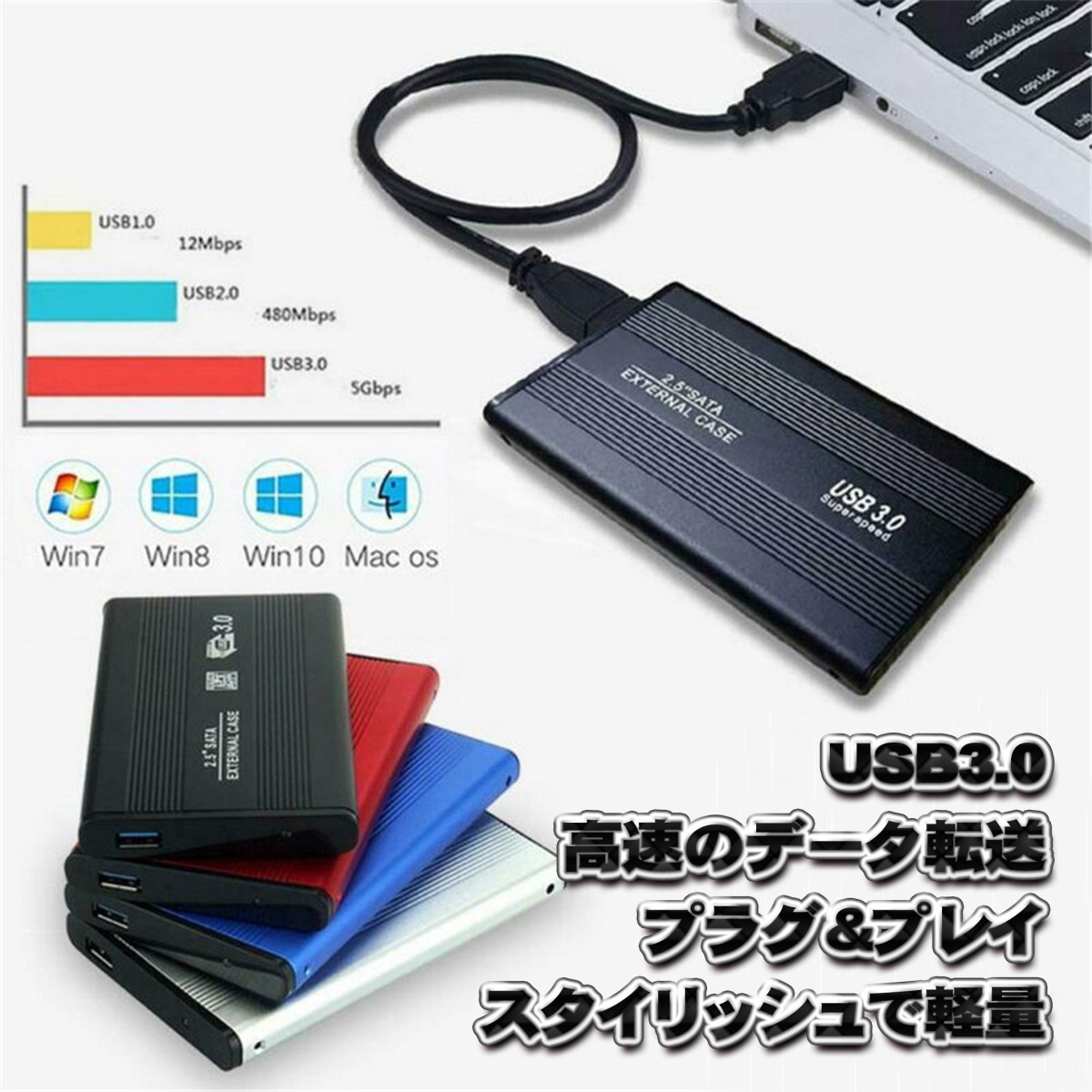 【USB3.0対応】【アルミケース】 2.5インチ HDD SSD ハードディスク 外付け SATA 3.0 USB 接続 【ブラック】_画像9
