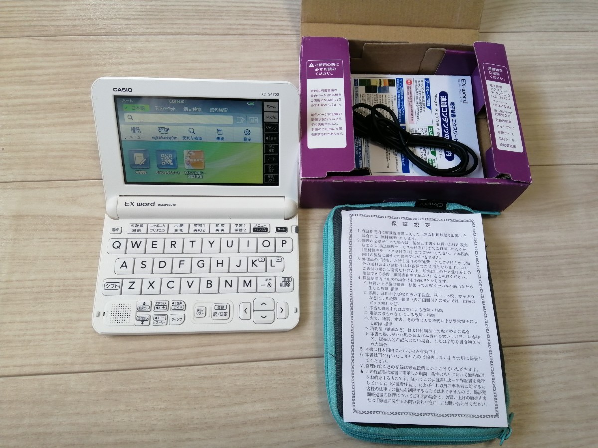 動作確認済】EX-word az-g4700edu CASIO 電子辞書 高校生モデル