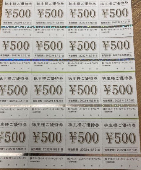 クリエイト・レストランツ　株主優待券　500円×16枚　8000円分　有効期限：2022年5月31日まで_画像1