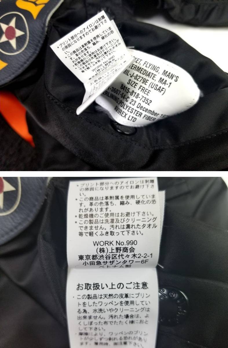 # бесплатная доставка # Nagabuchi Tsuyoshi # Tom круиз выставленный товар переиздание #AVIREX женский MA1 # верх gun # "куртка пилота" свободный черный справочная цена 37400 иен 