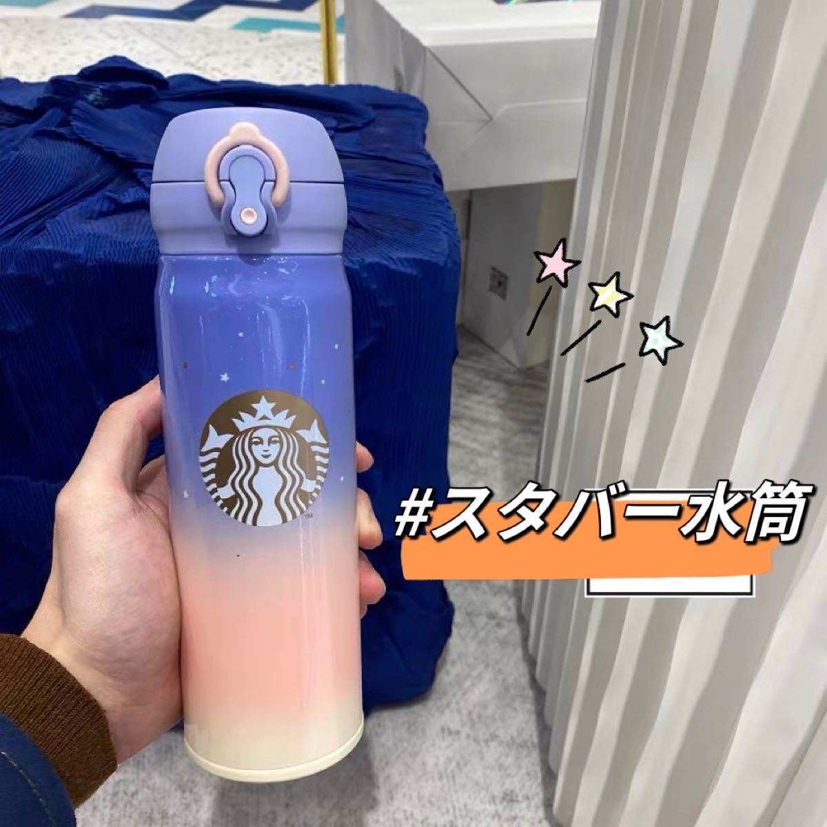 スタバ水筒日本未発売