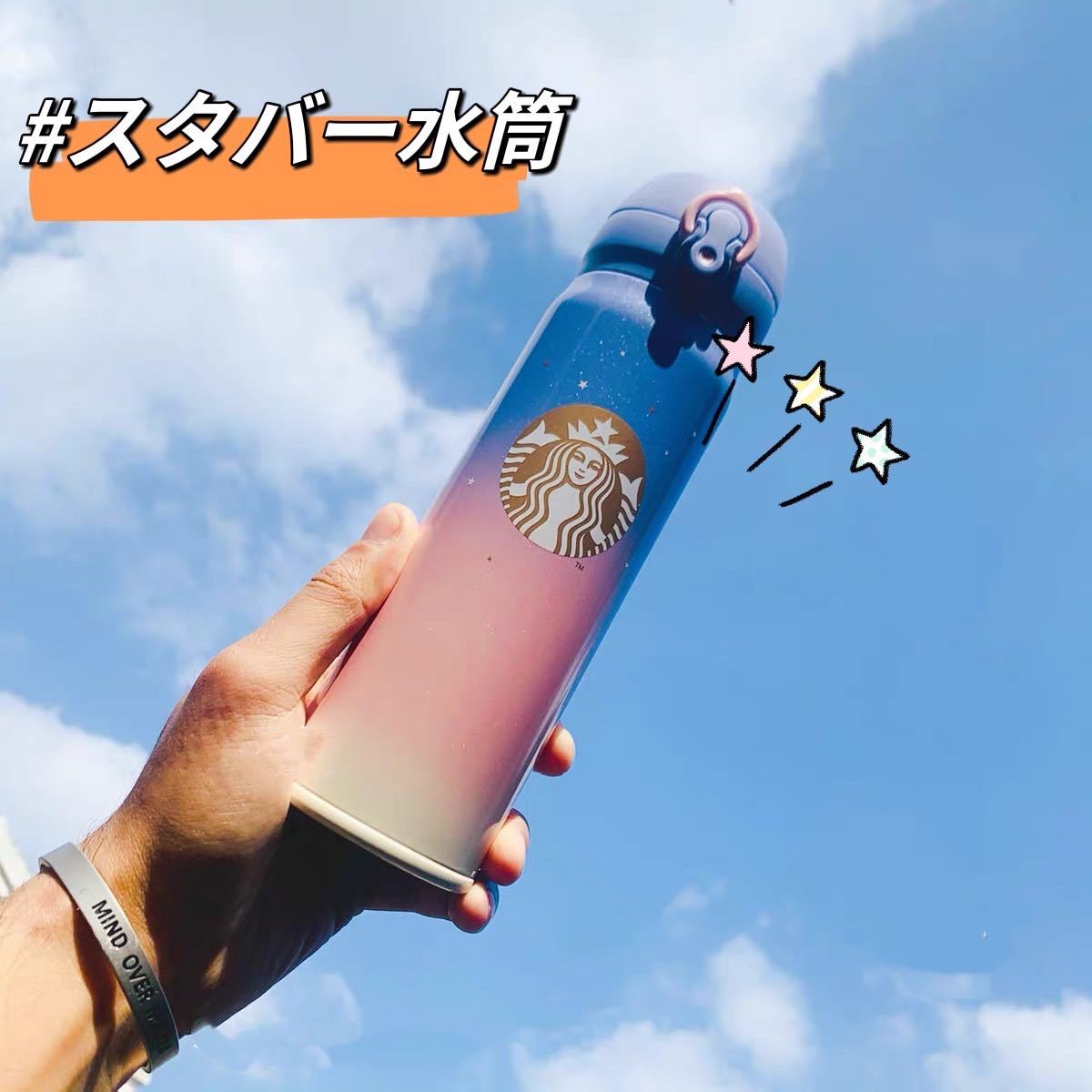 スタバ水筒日本未発売