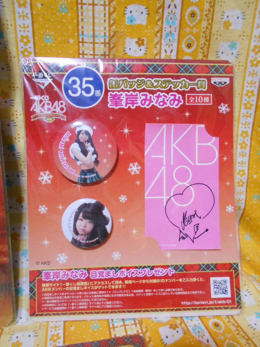 ♪AKB48峯岸みなみ新品未開封グッズセットポートレート＆紙製下敷＆缶バッジ＆ステッカーセット＆クリーナーストラップ２個＆キーホルダー_画像5