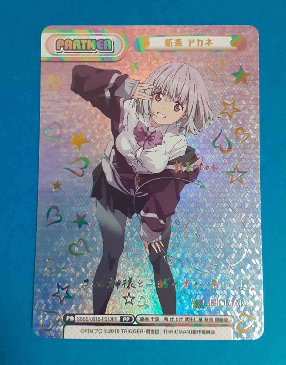 新条アカネ SNR オフィシャル 44/99 シリアルナンバーレア re 新条アカネ SNR オフィシャル 44/99 シリアルナンバーレア re