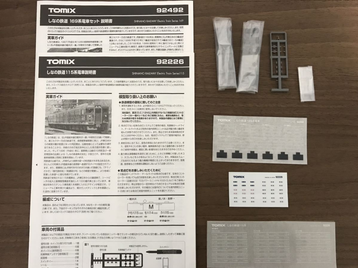 TOMIX しなの鉄道169系（92492）＋115系（92226）6両セット_画像10