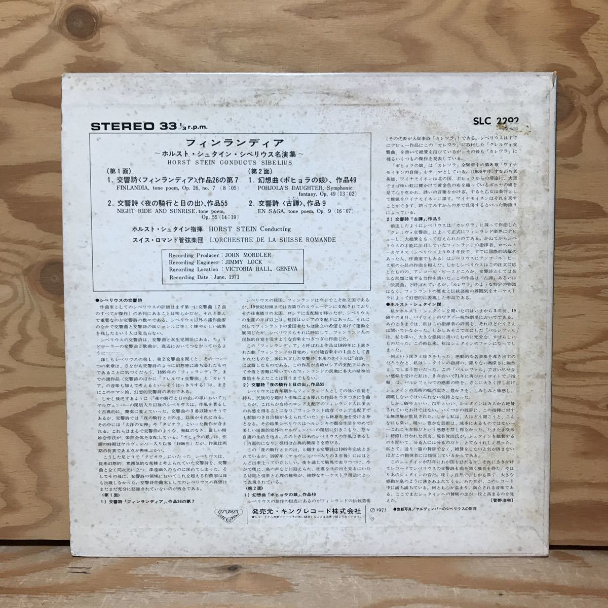 K2FJJ1-220111 レア［LP レコード フィランディア ホルスト・シュタイン・シベリウス名演集 SLC 2292］幻想曲〈ポヒョラの娘〉_画像2