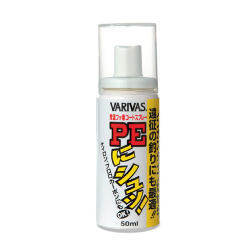 新品 モーリス VARIVAS バリバス PEにシュッ! ［ノンガスタイプ］ 50ml ラインコート剤_画像1