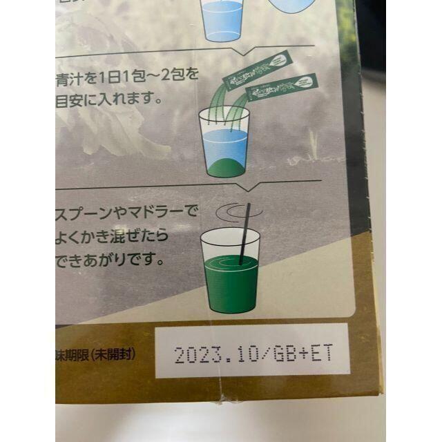 【新品未開封】飲みごたえ野菜　青汁　エバーライフ　60包×2箱