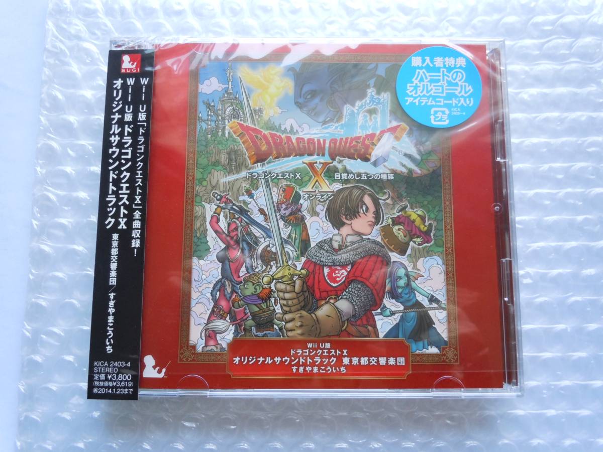 WiiU ドラゴンクエスト10 オリジナルサウンドトラック 東京都交響楽団 すぎやまこういち 目覚めし五つの種族｜PayPayフリマ
