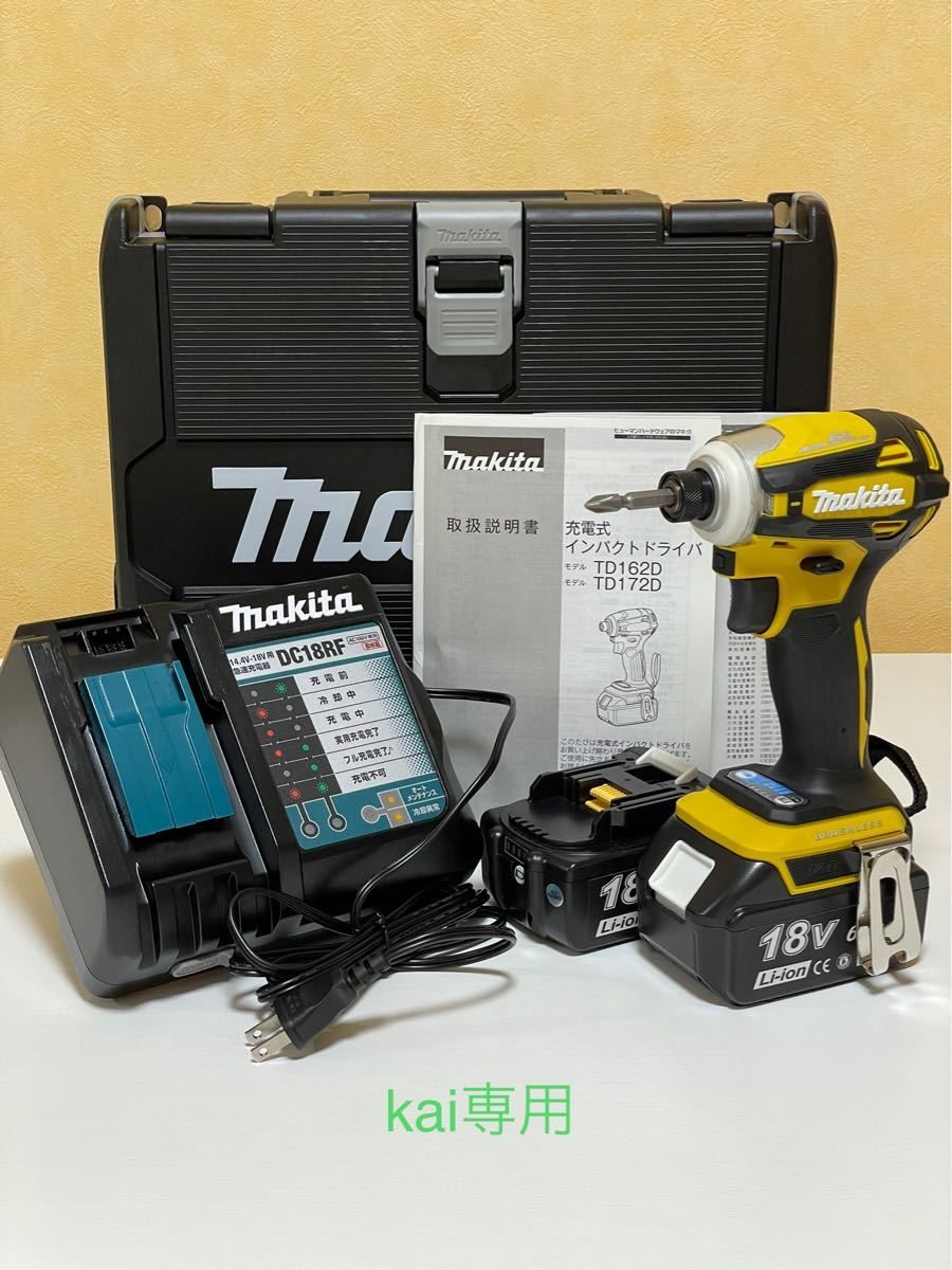 高価 マキタインパクトドライバTD172DGX FY・ARセット - www ...