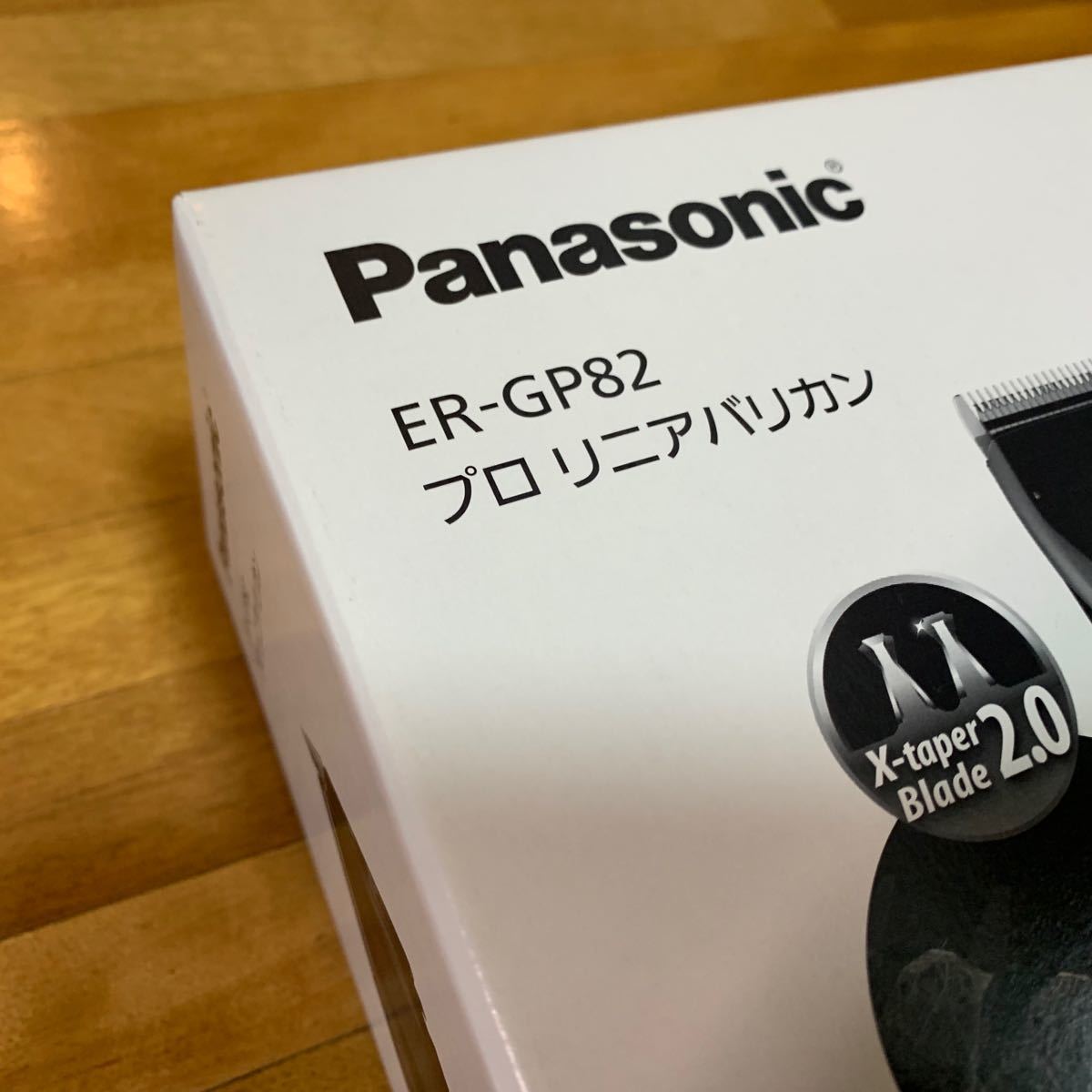 Panasonic リニアバリカン ER-GP82