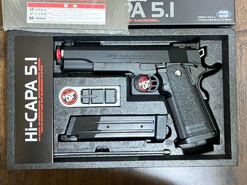 新品未使用】東京マルイハイキャパ5.1 ガスブローバック 東京マルイ No17 ハイキャパ5.1 ガバメントモデル ガスブローバック