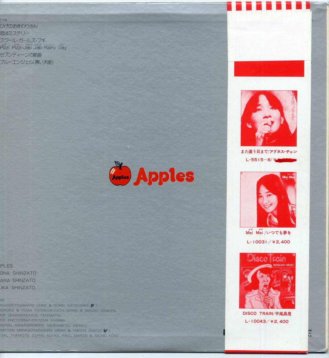 大特価 Lp ディス イズ アップルズ 帯付 ワーナーatlantic L a 2 400 76 This Obi アイドル Apples With Is その他 Labelians Fr