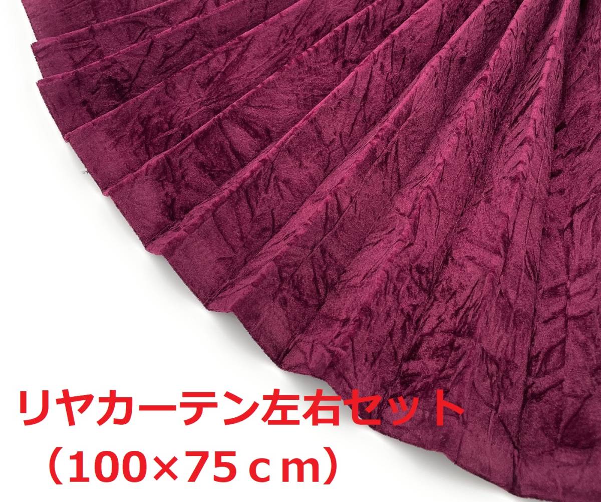 トラック 雅 金華山センターカーテン チンチラZERO ブラウン
