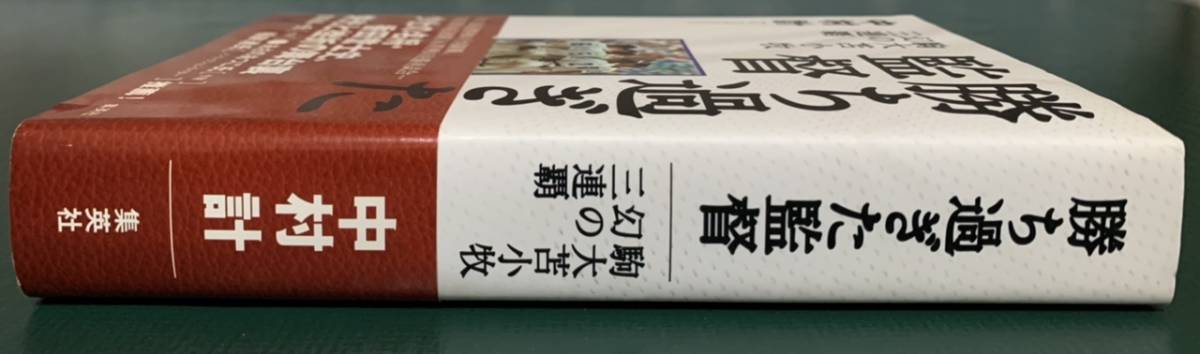 .. прошло постановка пешка большой Tomakomai иллюзия. три полосный . Nakamura итого работа Shueisha Shinsho obi иметь 