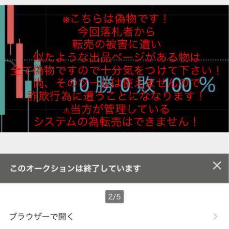 毎日勝率8～10割！ [次世代型バイナリーオプションサインツール] 脅威の勝率80%-90%！ FX自動売買　投資　サインツール　副業　初心者_画像6