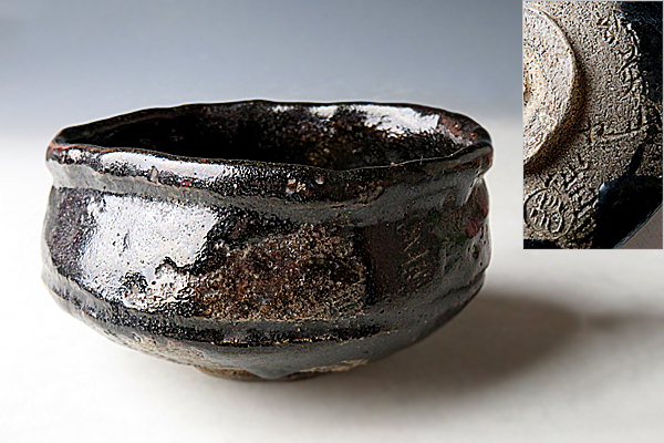 黒茶碗 黒土 茶碗 | AWASAKA