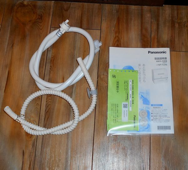 ファッション パナソニック 横浜 美品 年製 Np Tcr4 食器洗い乾燥機 食器洗い乾燥機 Www Habitatcamden Org ファッション パナソニック 横浜 美品 年製 Np Tcr4 食器洗い乾燥機 食器洗い乾燥機 Www Habitatcamden Org