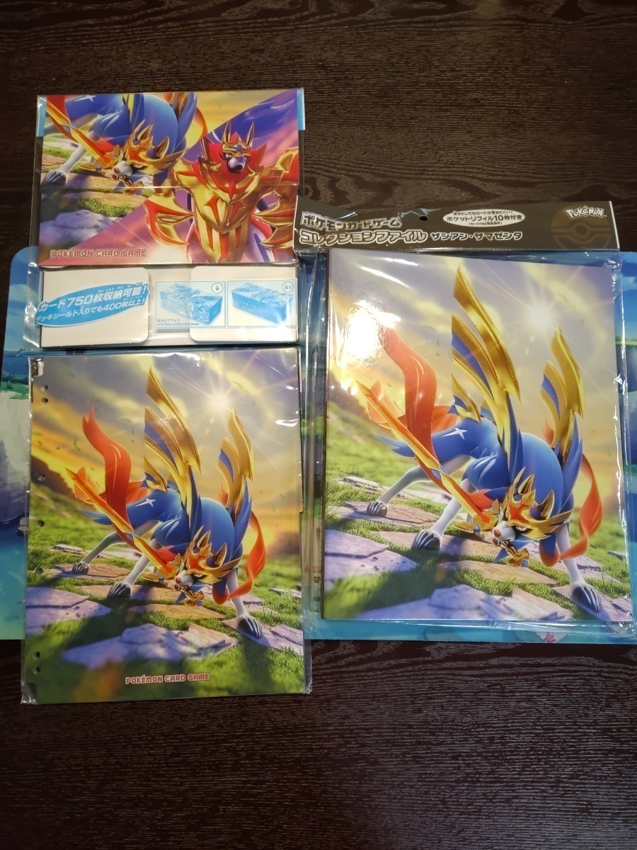 ソード&シールド ザシアン&ザマゼンタ コレクションファイル ソード&シールド ザシアン&ザマゼンタ コレクションファイル