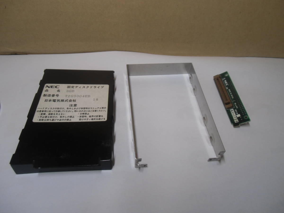 NEC　PC-98 ノートパソコン用　2.5インチ　固定ディスクドライブのマウンタ_画像1