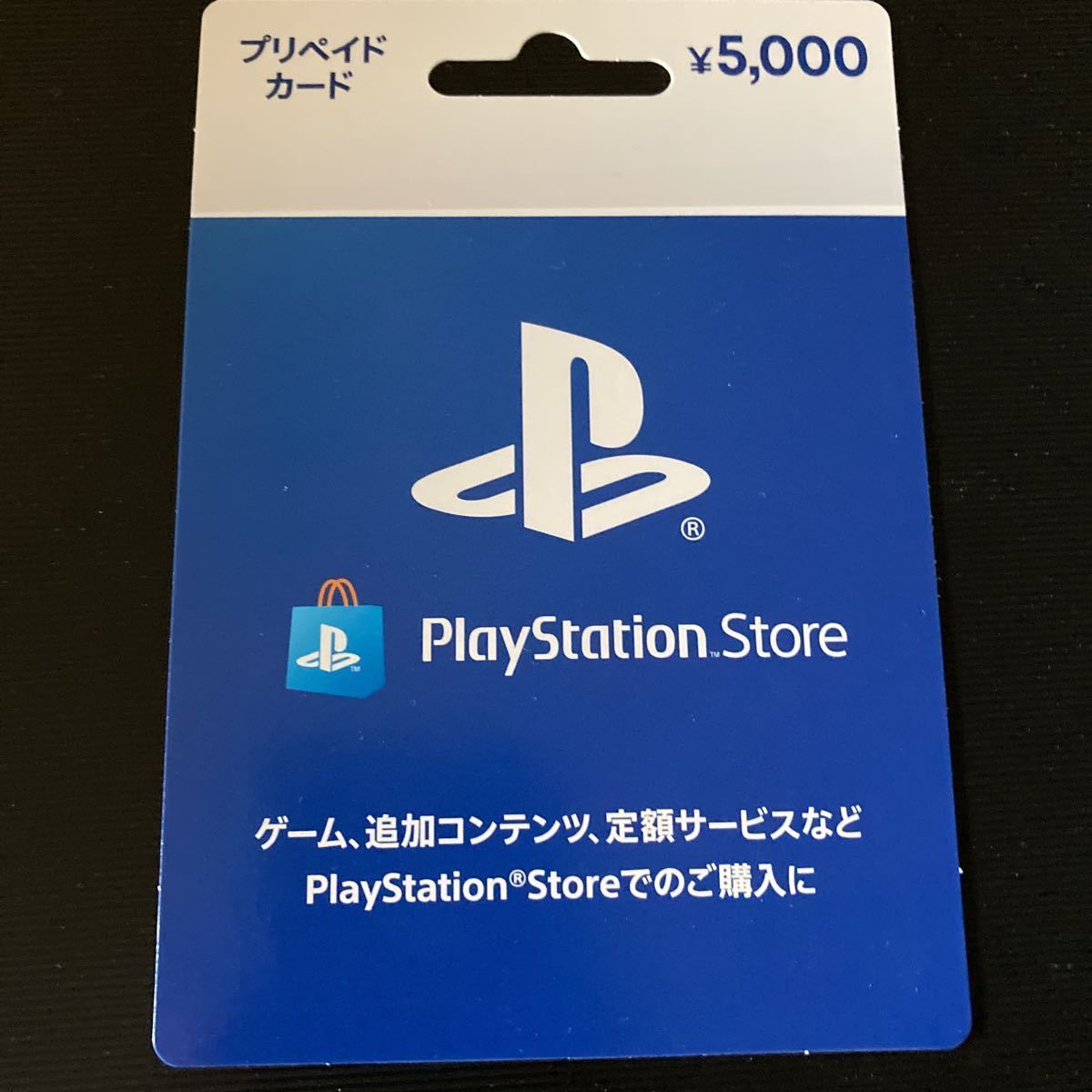 コード通知のみ プレイステーションストアカード 5000 Playstation Store Psn Psnカード チケット 金券 宿泊予約