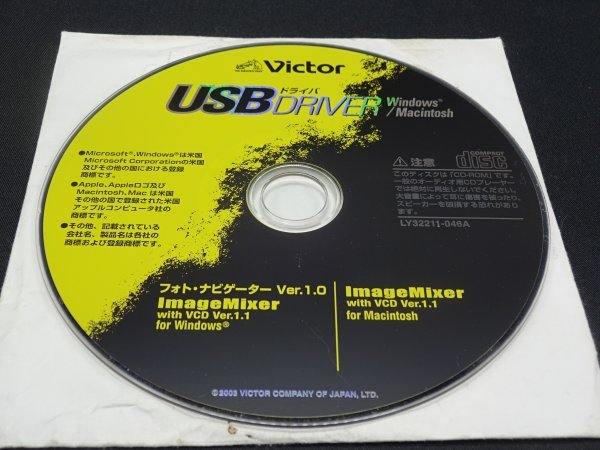 【売り切り】ビクター　USBドライバ　フォト・ナビゲーターVer.1.0_表面
