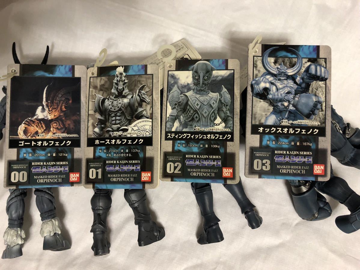 仮面ライダーファイズ怪人シリーズ オルフェノク タグ付きソフビ 8体 Yahoo!オークション - オルフェノク ソフビ 怪人シリーズ タグ