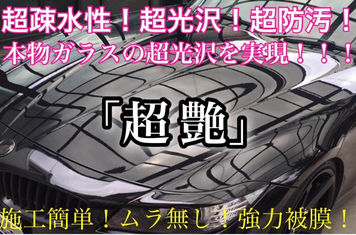 PayPayフリマ|高級車基準 超疎水性 ガラスコーティング剤 2 0L(大容量ロングスプレー版 ) PayPayフリマ|高級車基準 超疎水性 ガラスコーティング剤 2 0L(大容量ロングスプレー版 )