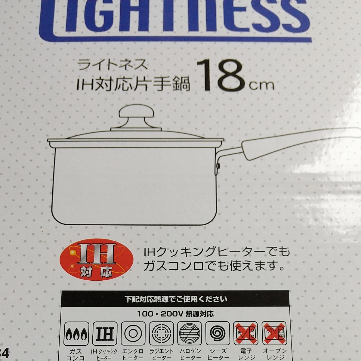 IH対応 ステンレス製 ライトネス 片手鍋 18cm