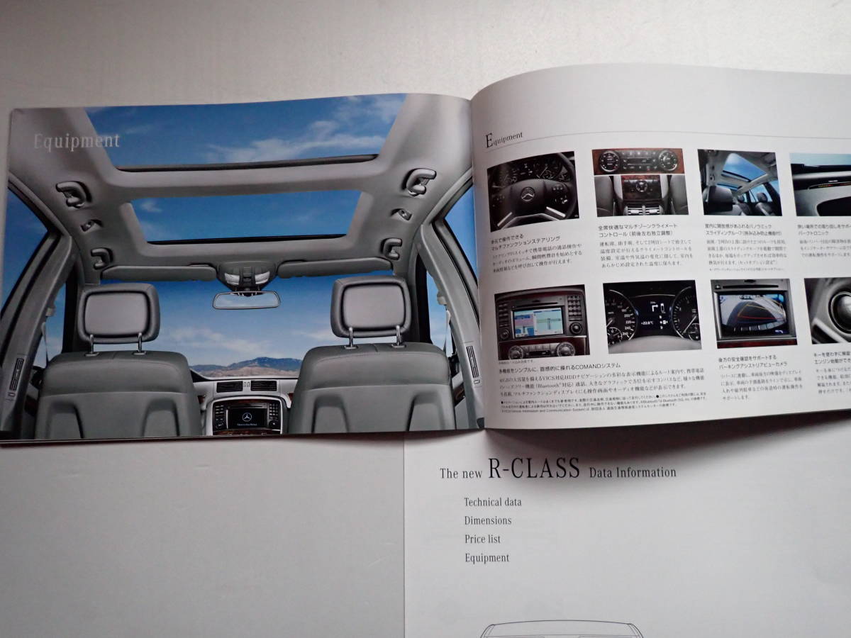 *[ Mercedes Benz R Class ] catalog /2010 year 11 month / with price list / postage 198 jpy 