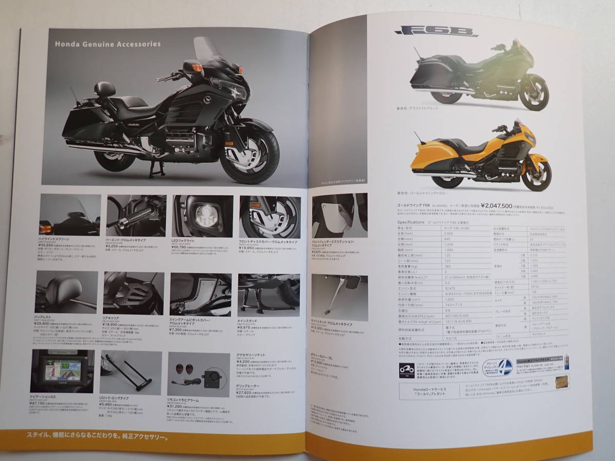 ★ホンダ【ゴールドウィングF6B】バイクカタログ/2013年11月/逆輸入車/送料198円_画像6