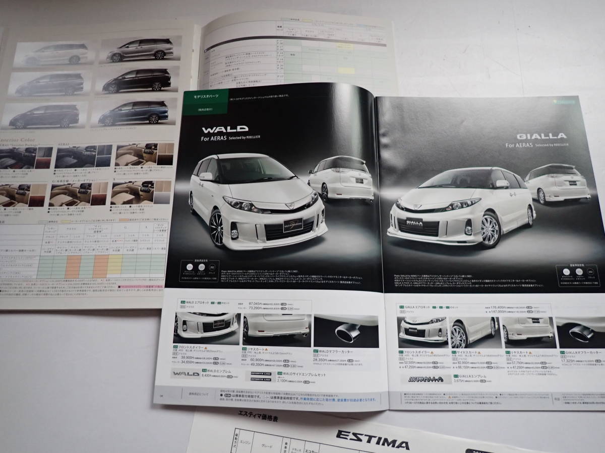 * Toyota [ Estima ] каталог совместно /2012 год 5 месяц /OP& таблица цен navi каталог есть / стоимость доставки 198 иен 