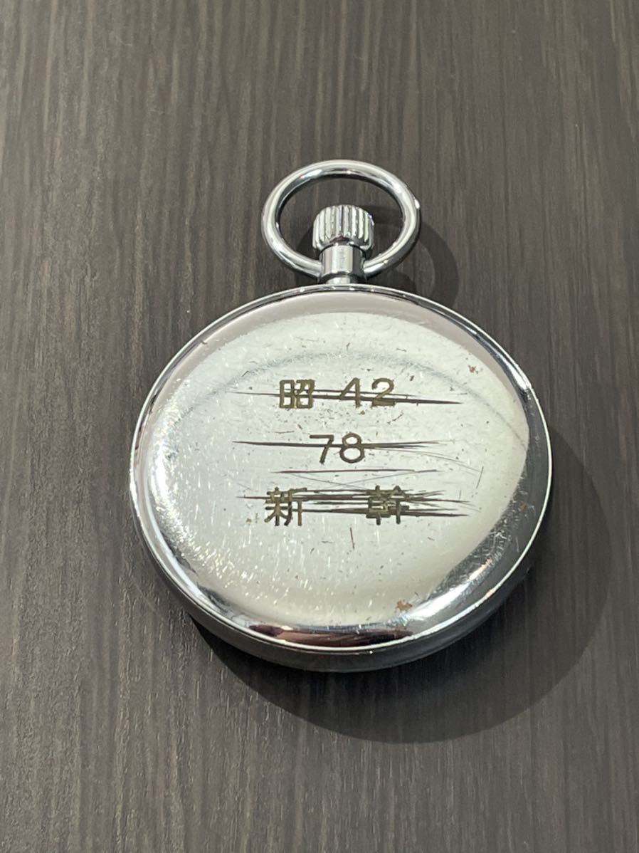 【お買い得品!】SEIKO製 国鉄 鉄道(懐中)時計(稼動品) Yahoo!オークション - 新幹刻印 国鉄 懐中時計 鉄道 SEIKO 青針