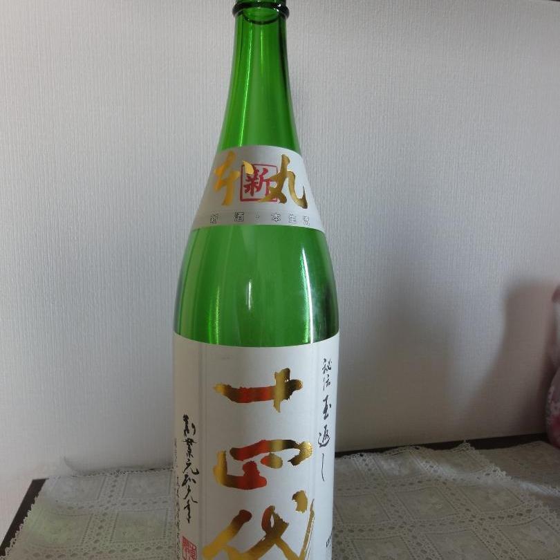 空き瓶十四代 日本酒 空き瓶十四代 日本酒