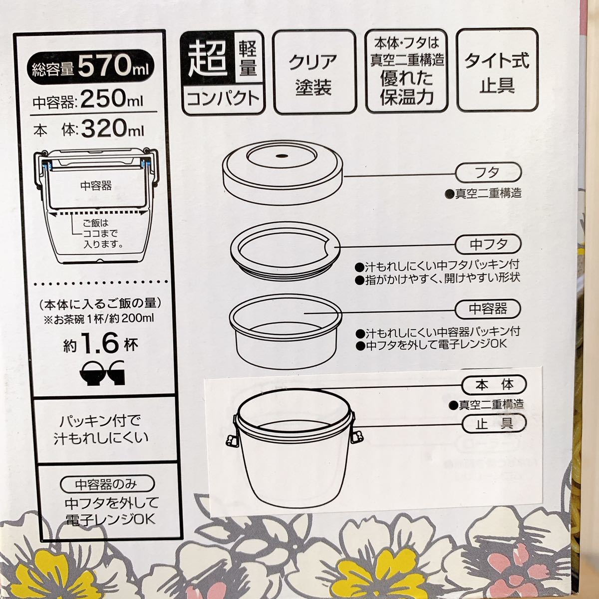 ジジ☆真空ステンレス丼ランチジャー＆ステンレスボトル